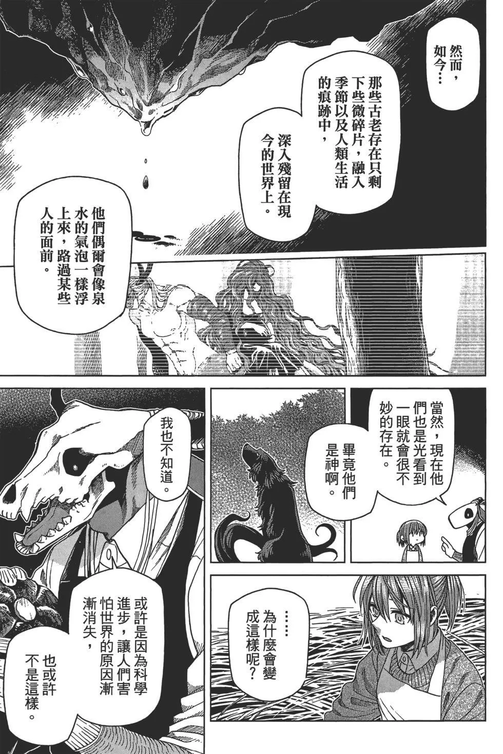 第10卷 第163页