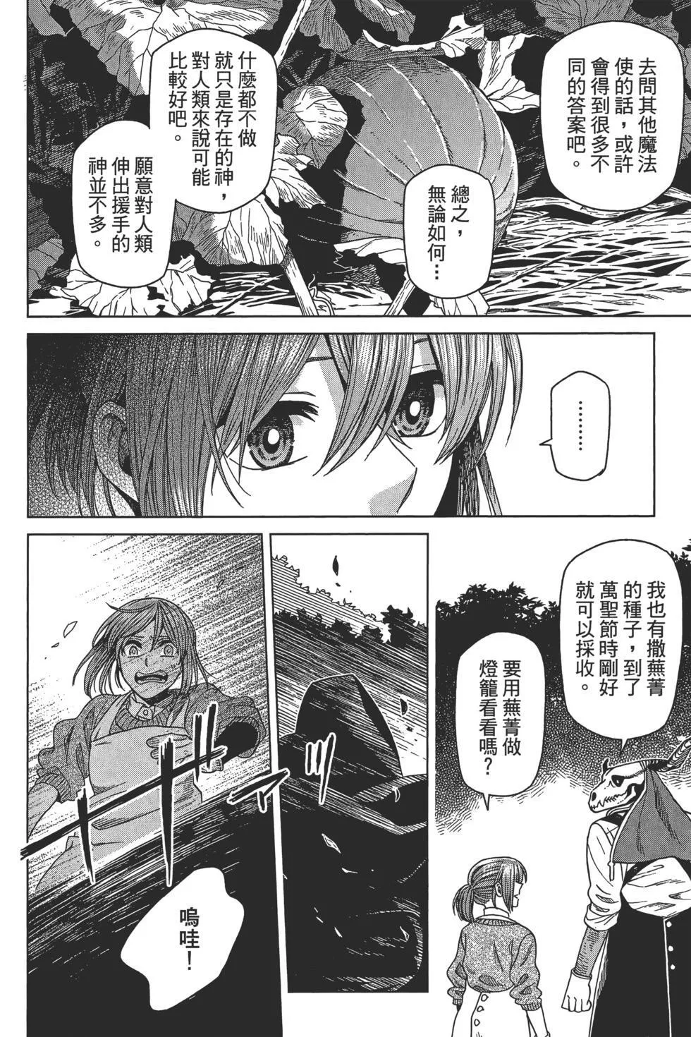 第10卷 第164页