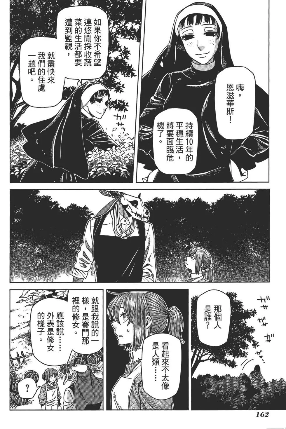 第10卷 第166页