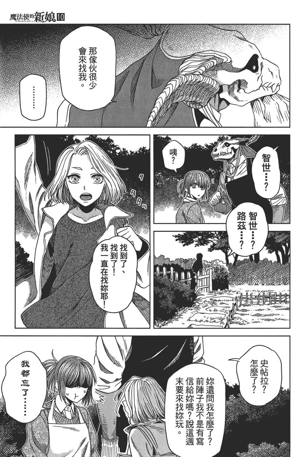 第10卷 第167页