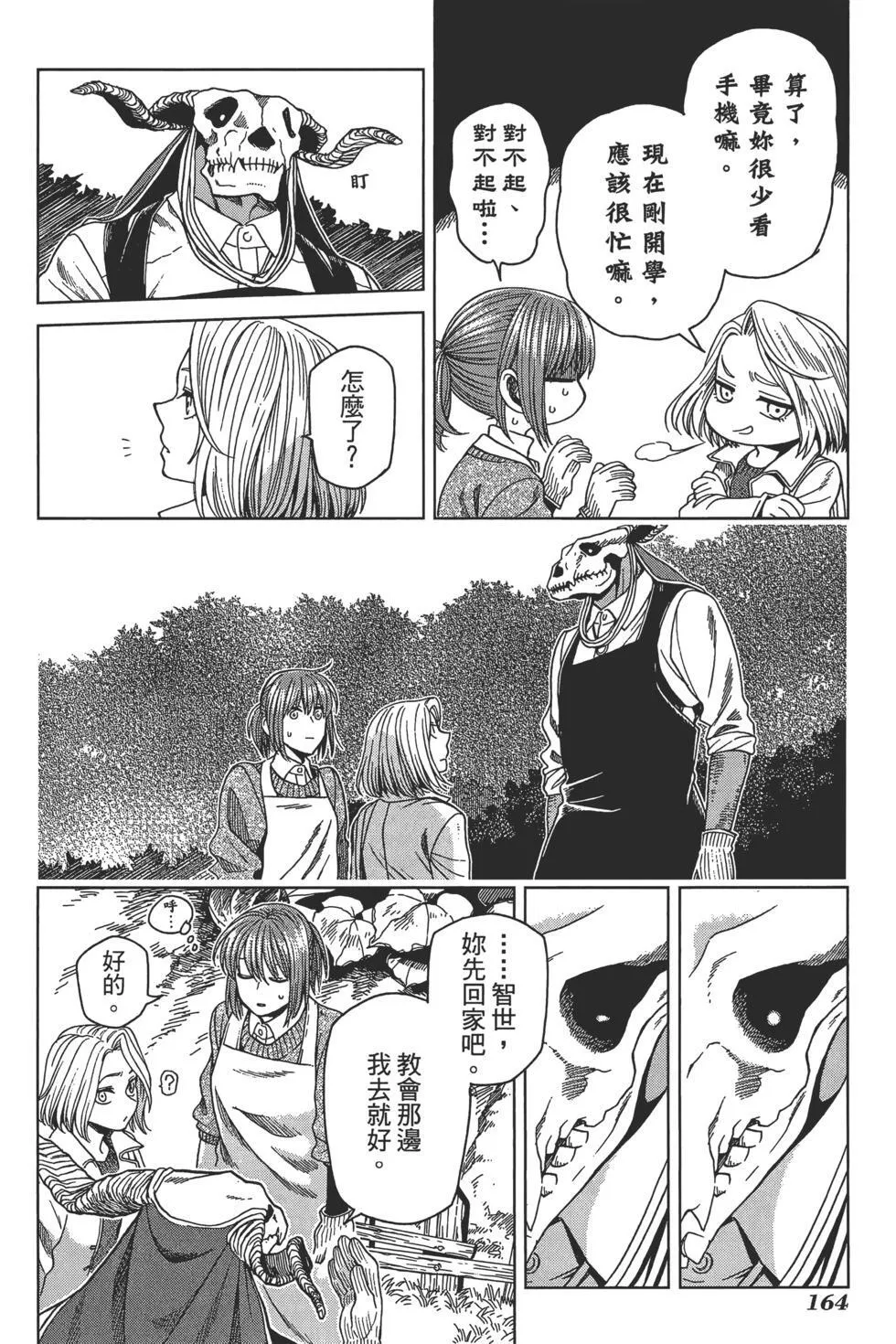第10卷 第168页