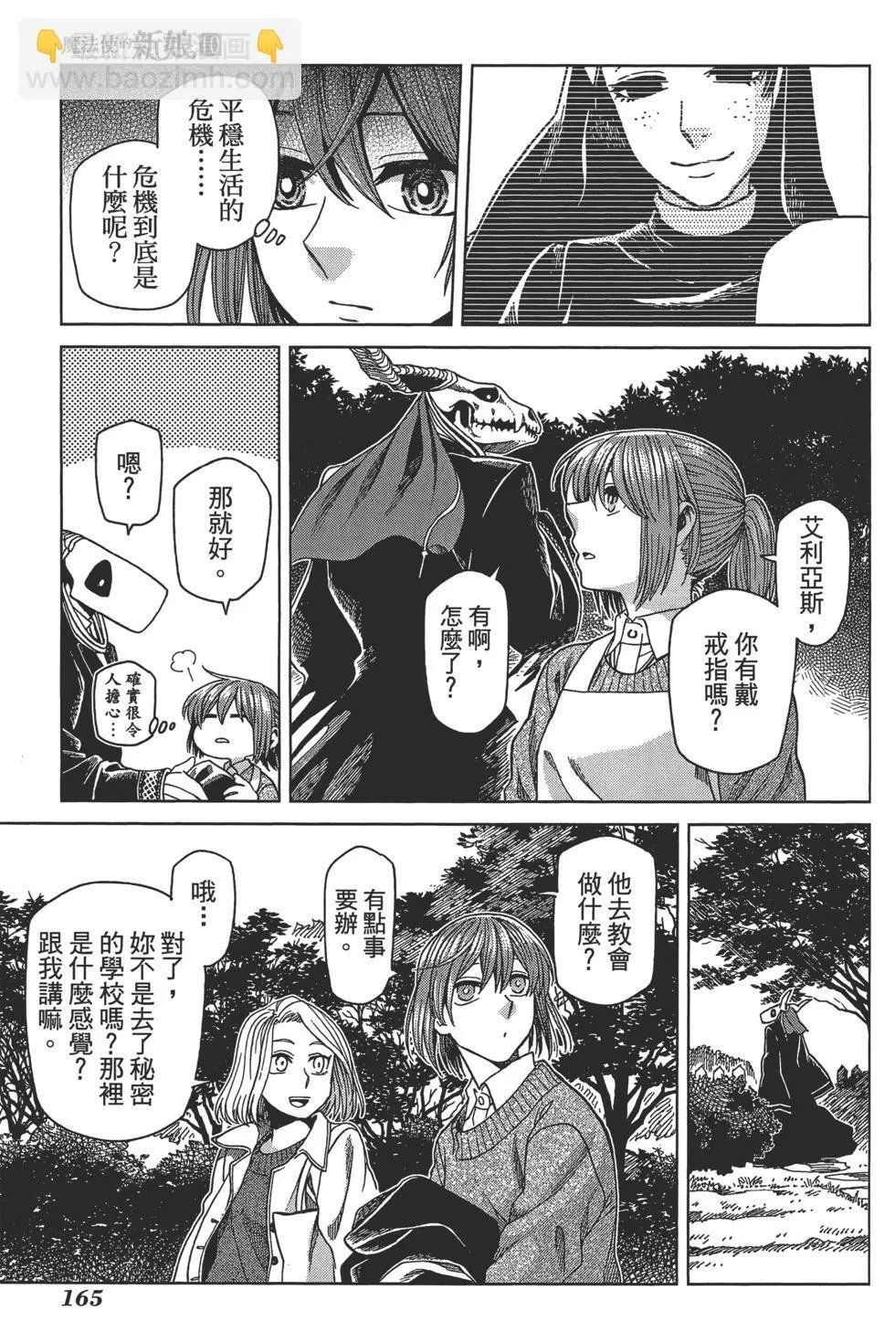 第10卷 第169页