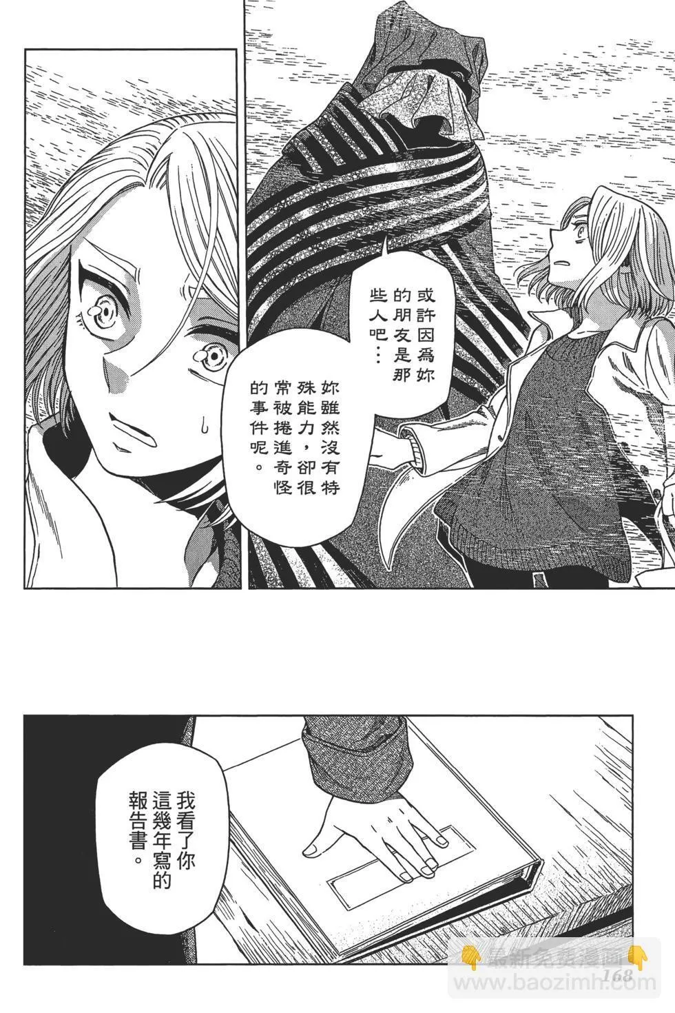 第10卷 第172页