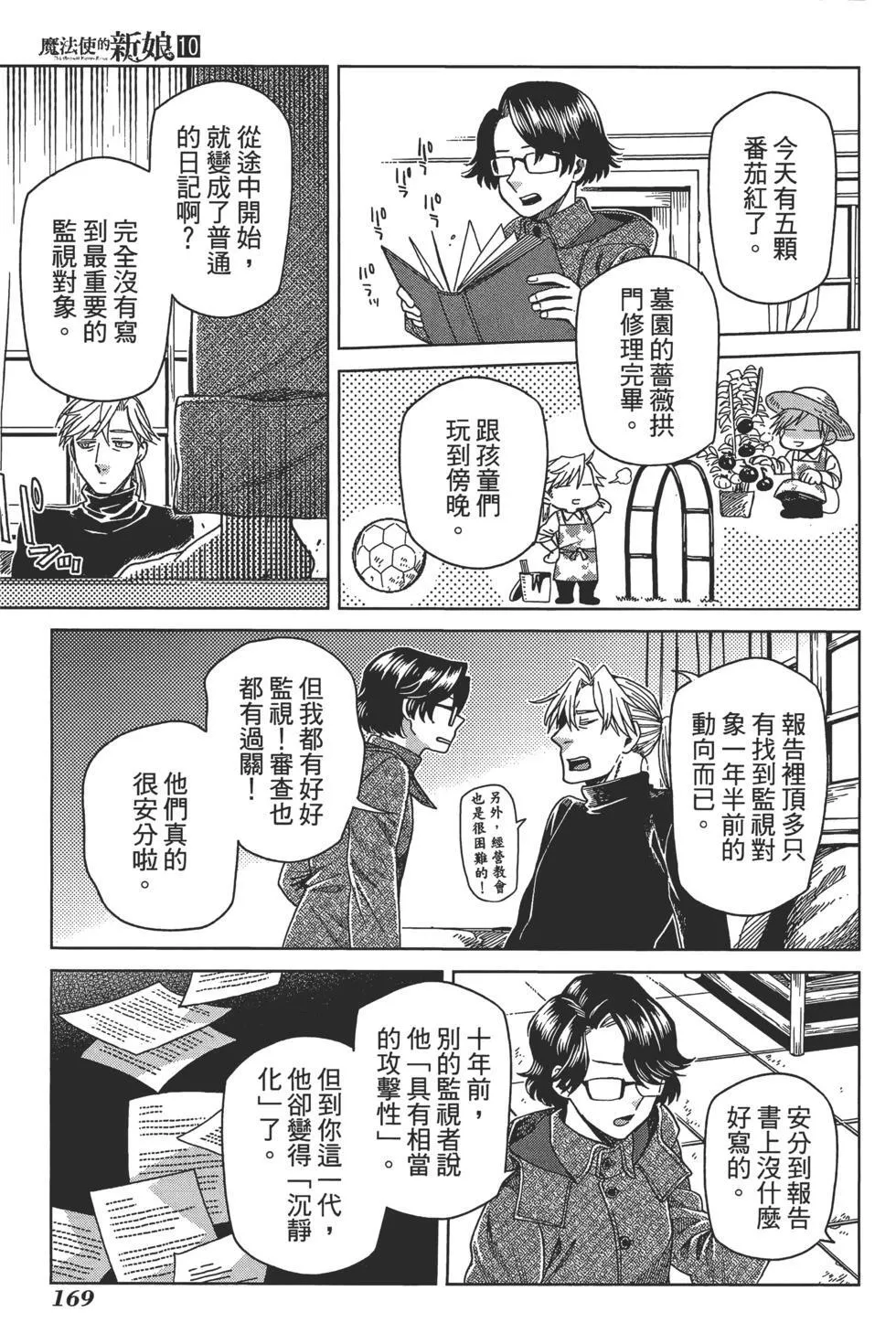 第10卷 第173页