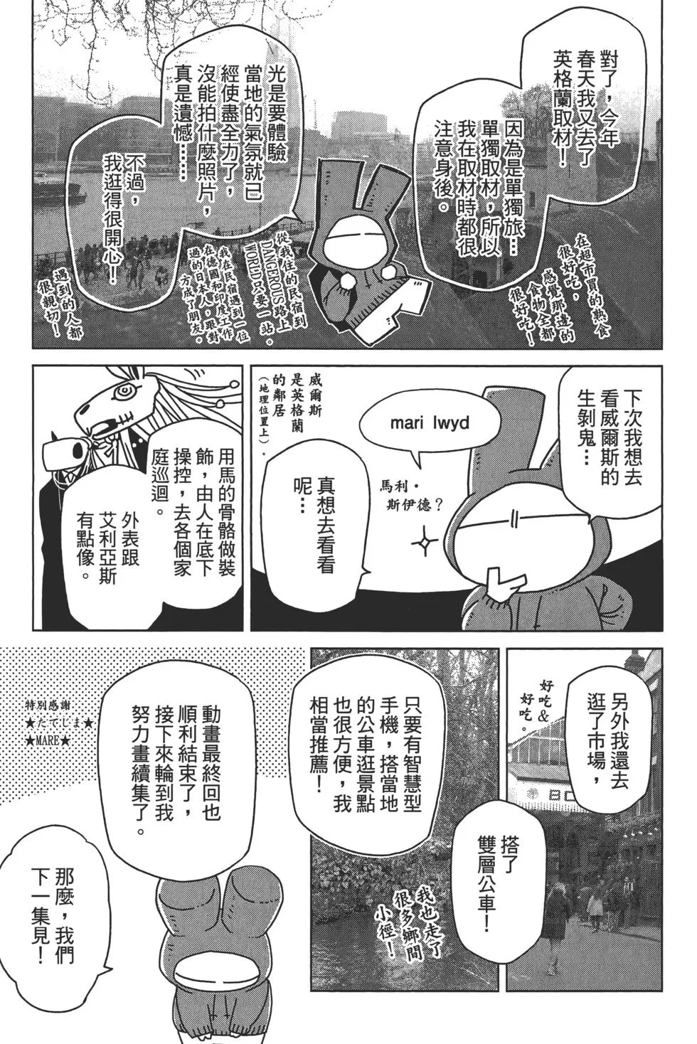 第10卷 第179页
