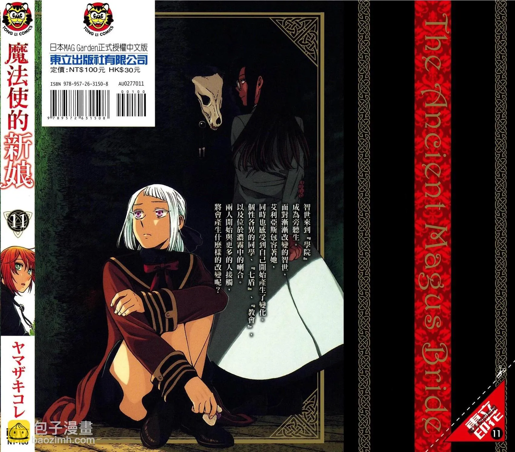 第11卷 第2页
