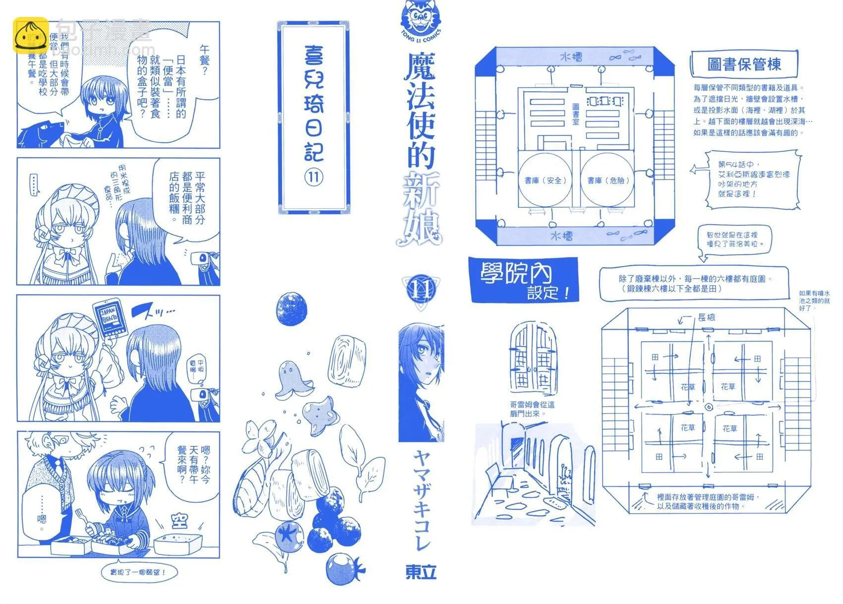 第11卷 第3页