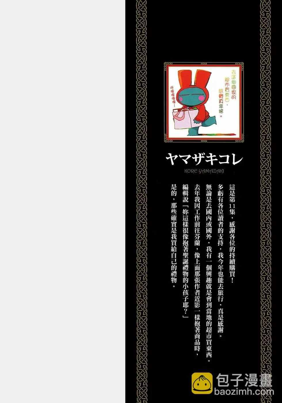 第11卷 第4页