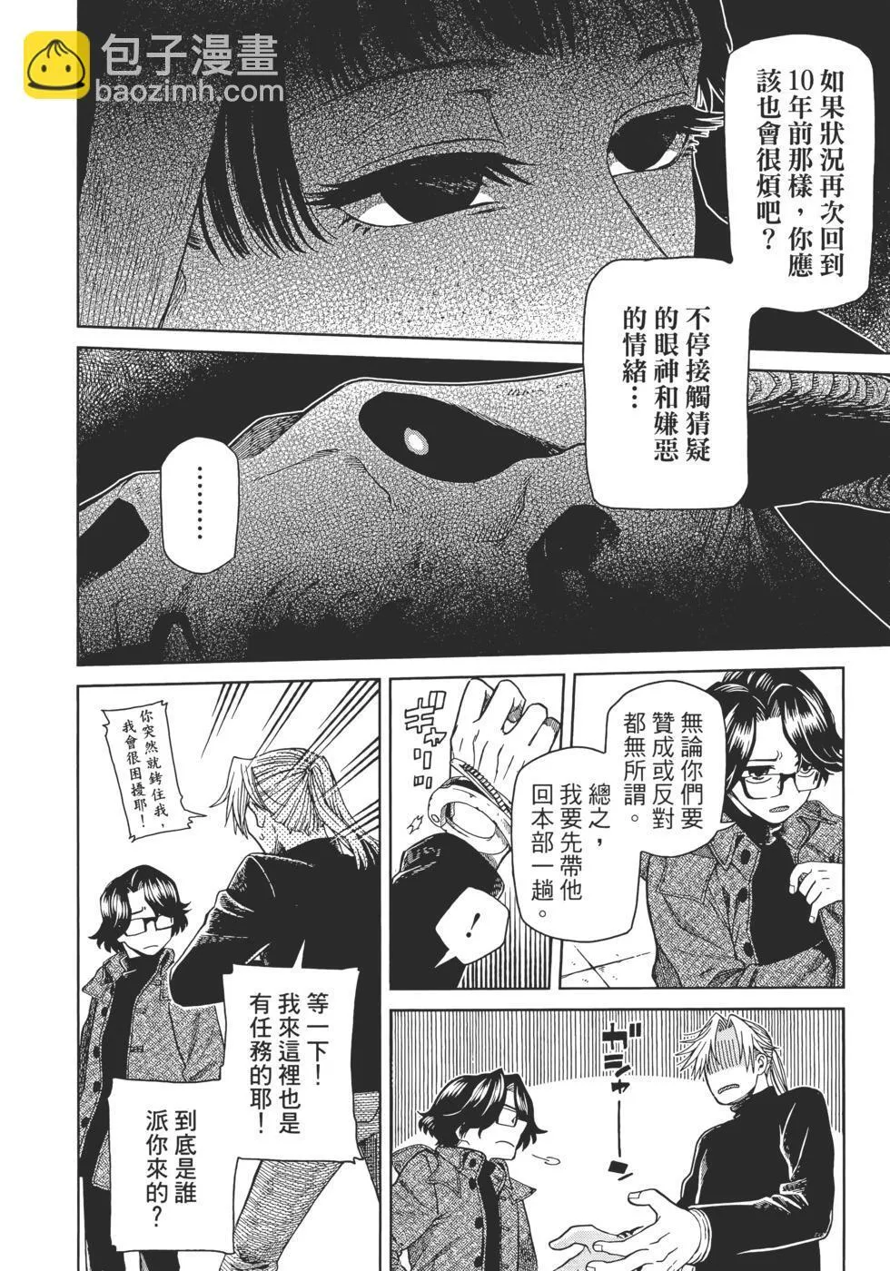 第11卷 第10页