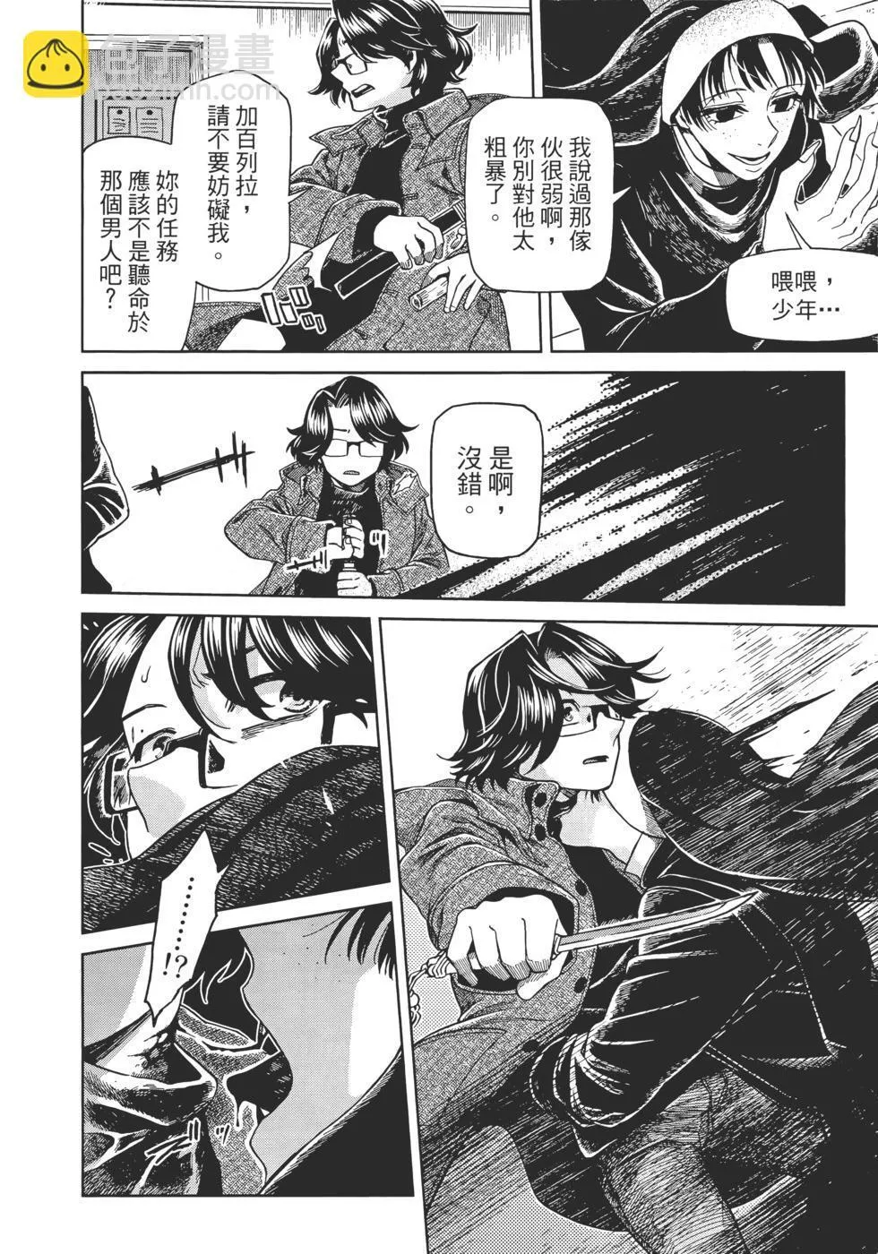 第11卷 第12页