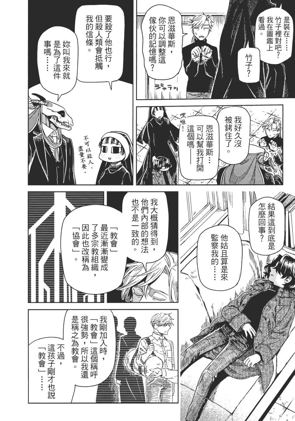第11卷 第16页
