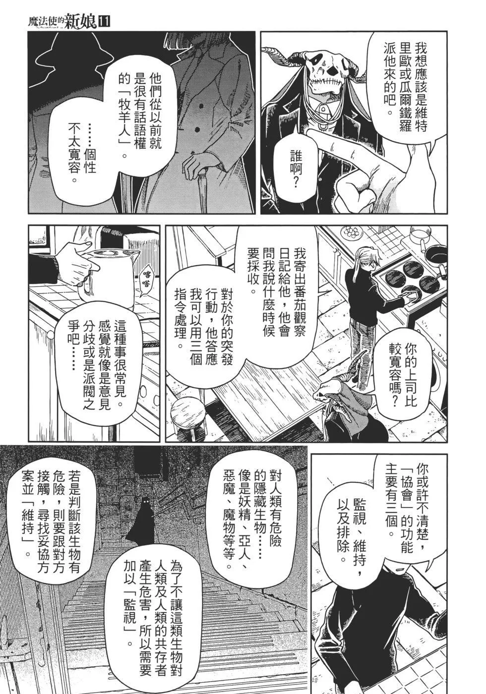 第11卷 第17页