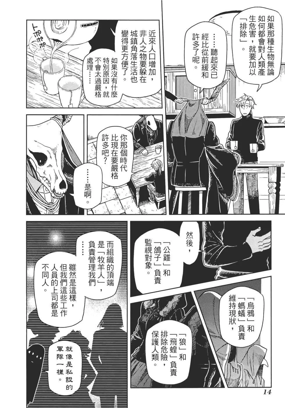 第11卷 第18页