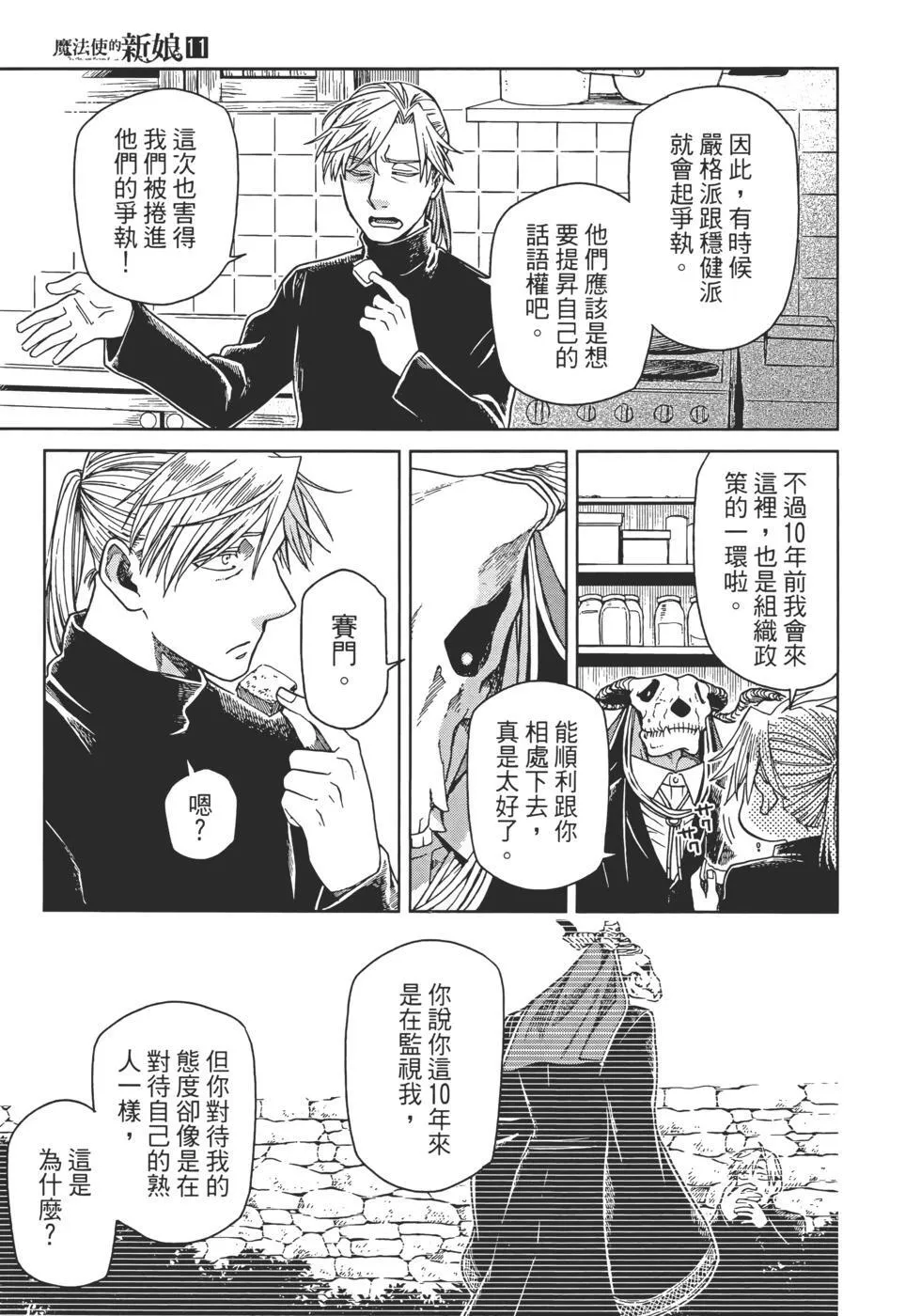 第11卷 第19页