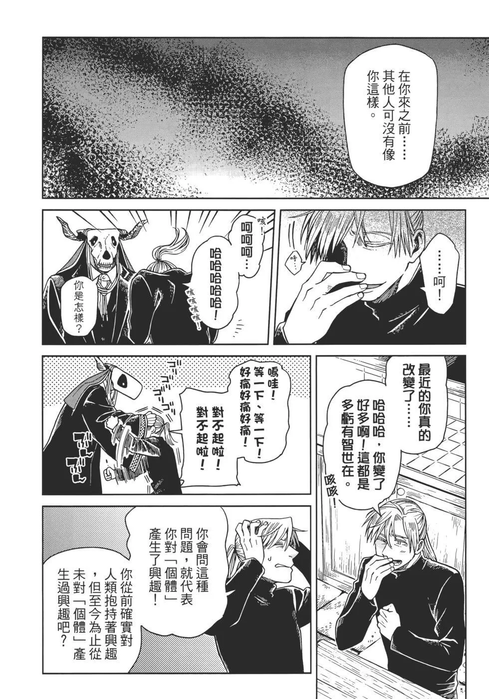 第11卷 第20页