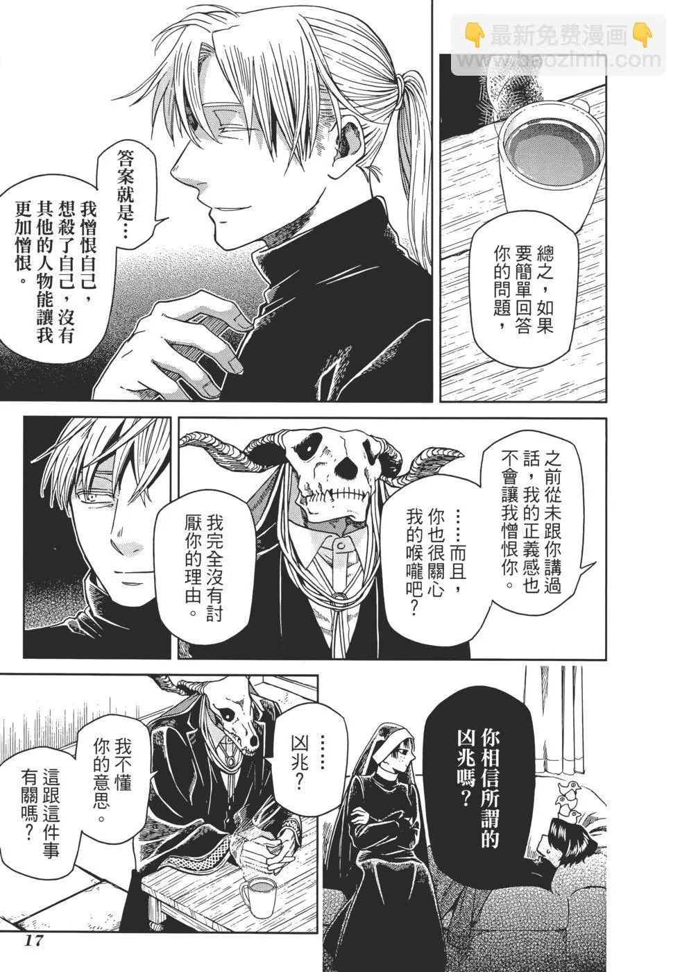 第11卷 第21页