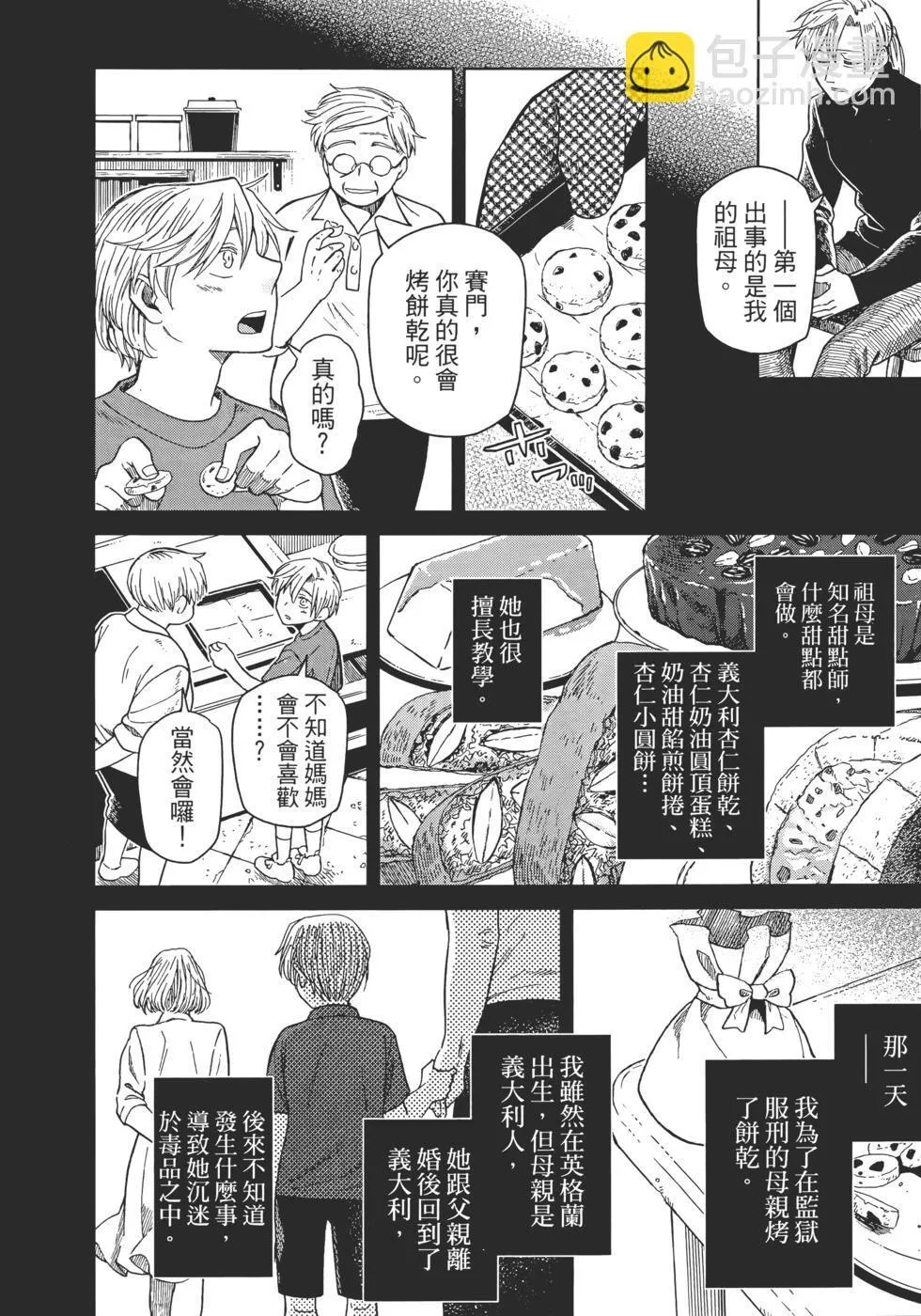 第11卷 第22页