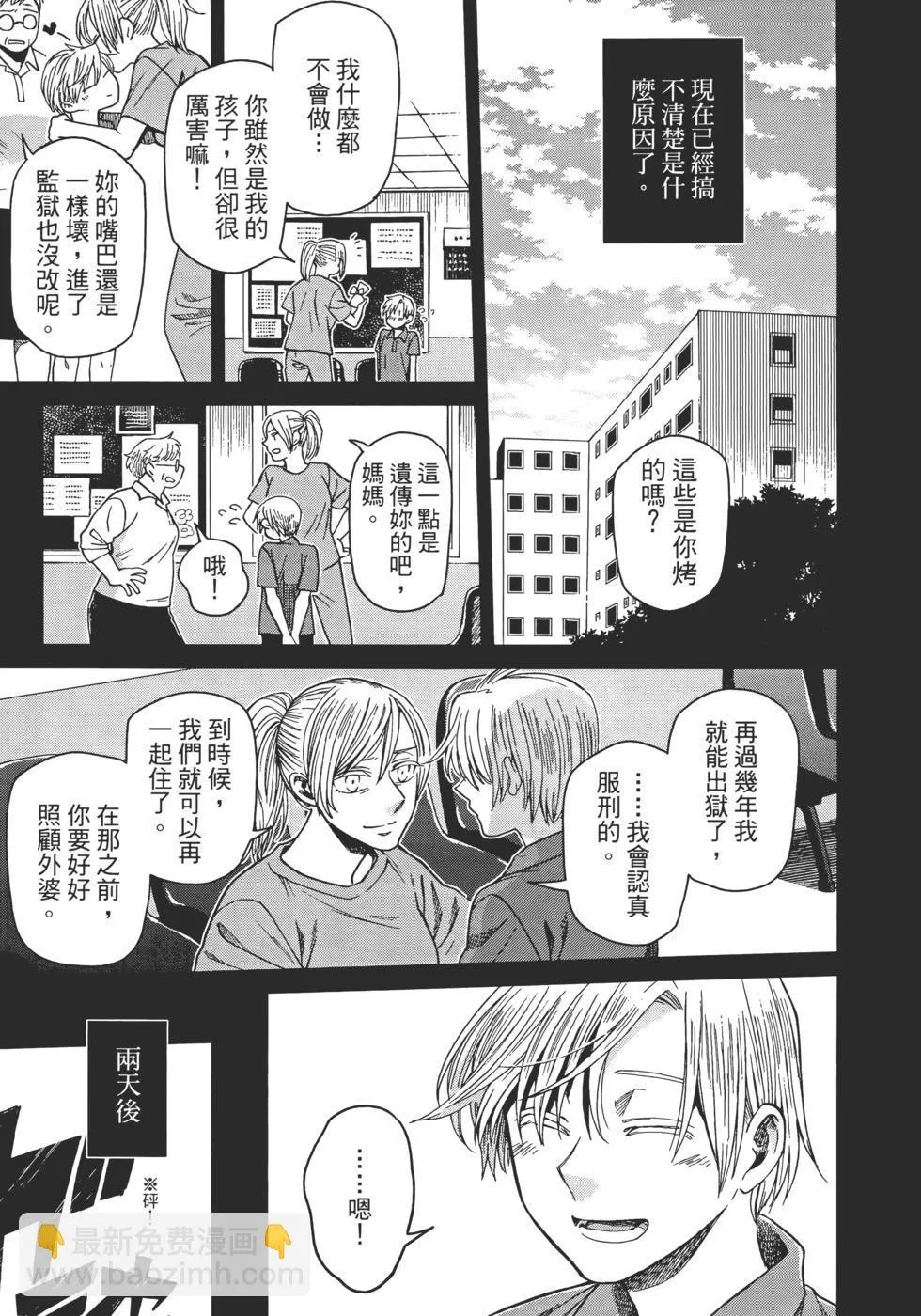第11卷 第23页