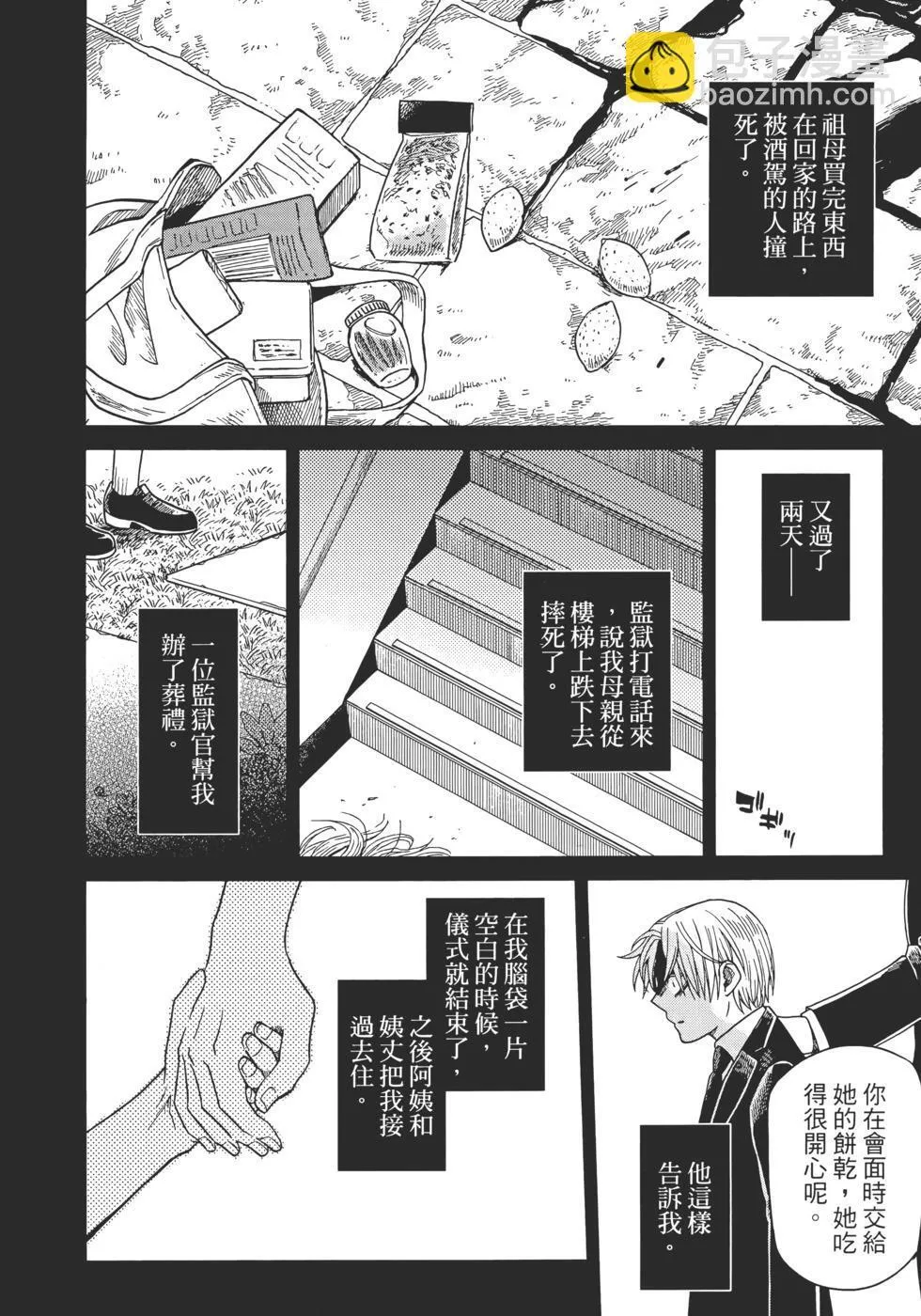 第11卷 第24页