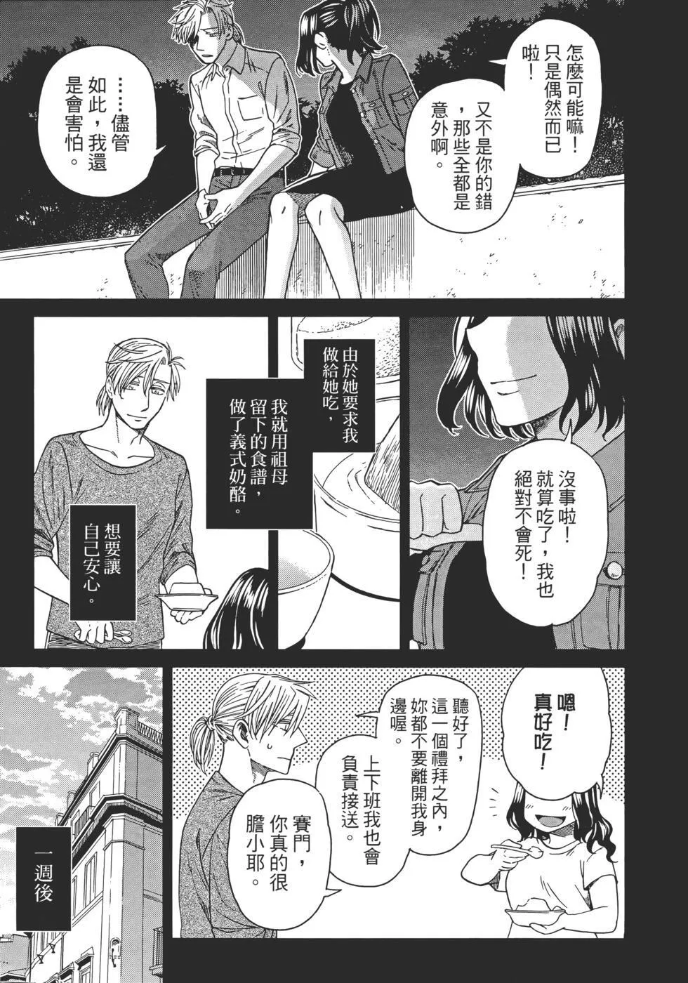 第11卷 第27页