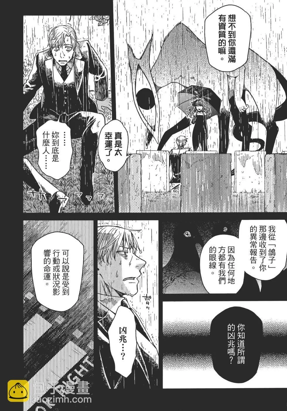 第11卷 第30页