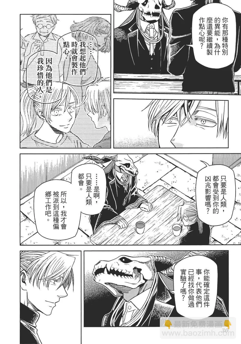 第11卷 第34页
