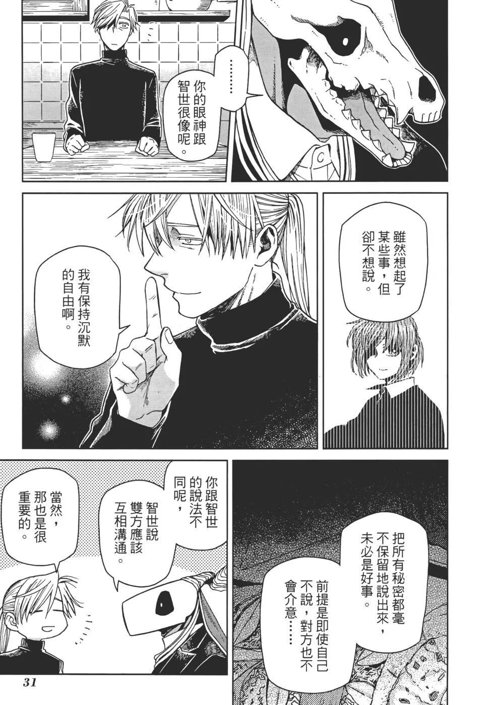 第11卷 第35页