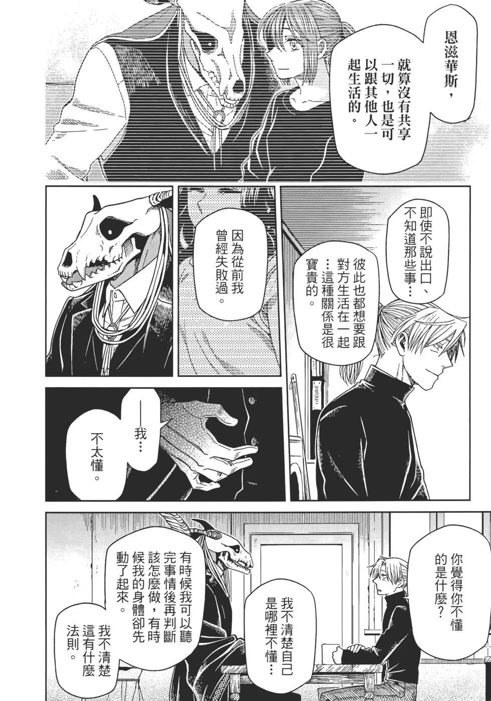 第11卷 第36页