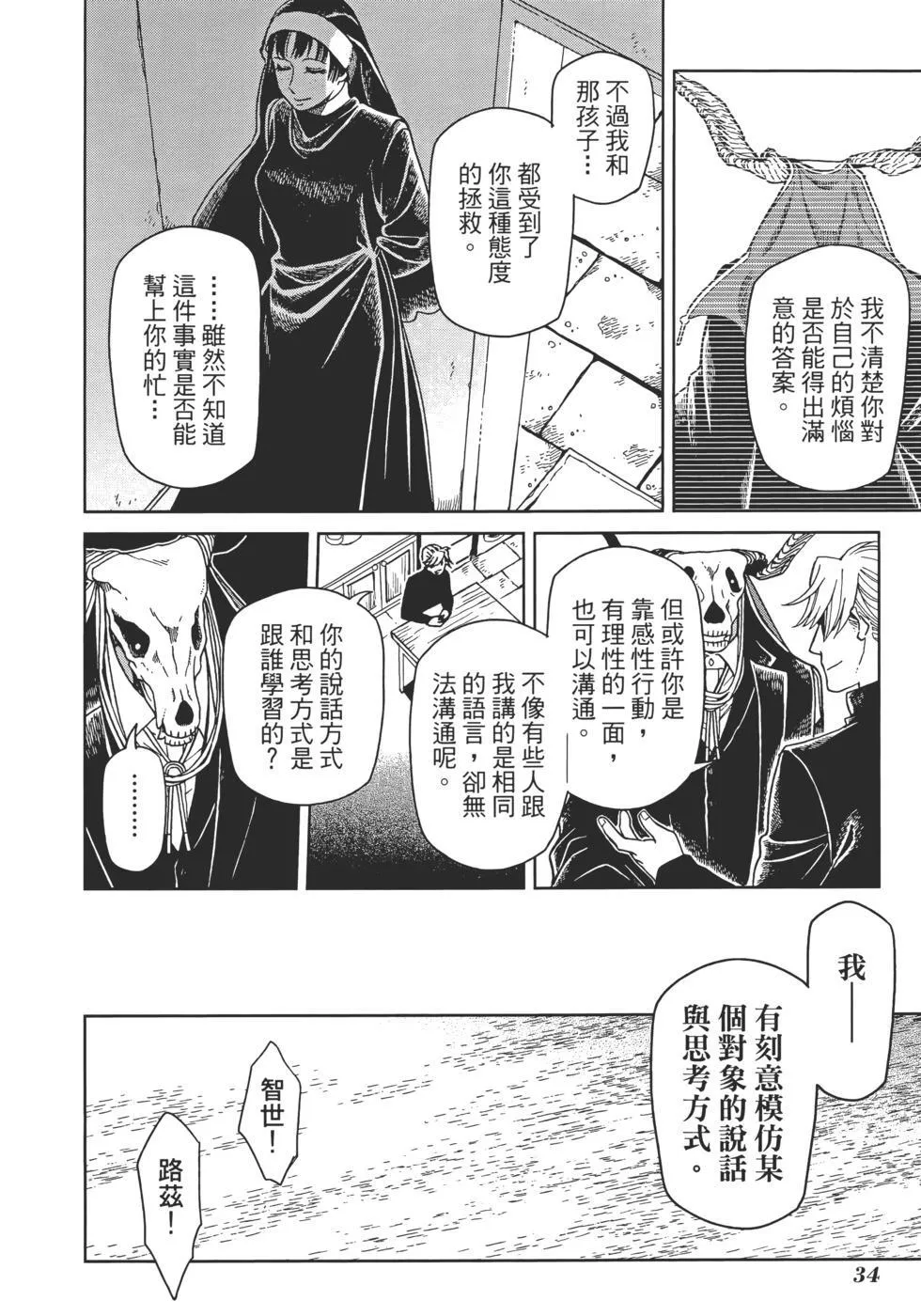 第11卷 第38页