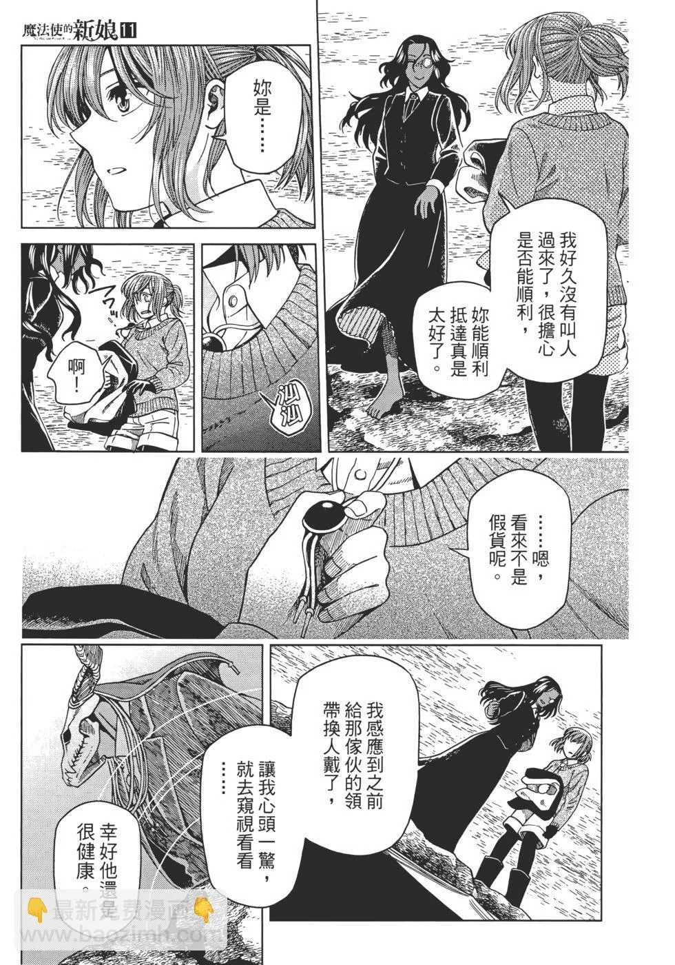 第11卷 第45页