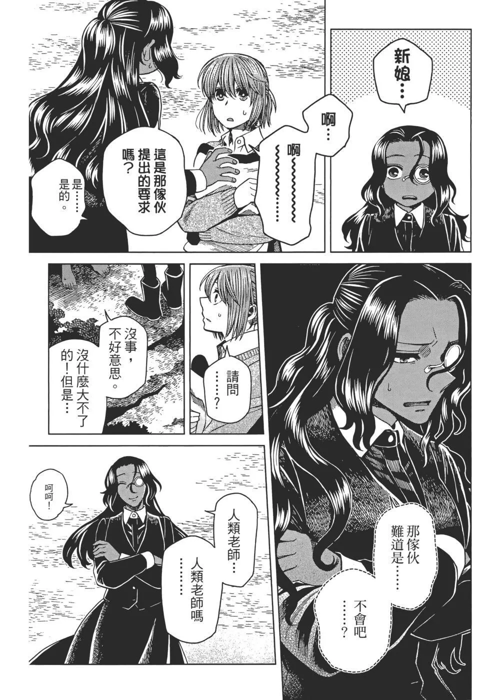 第11卷 第48页