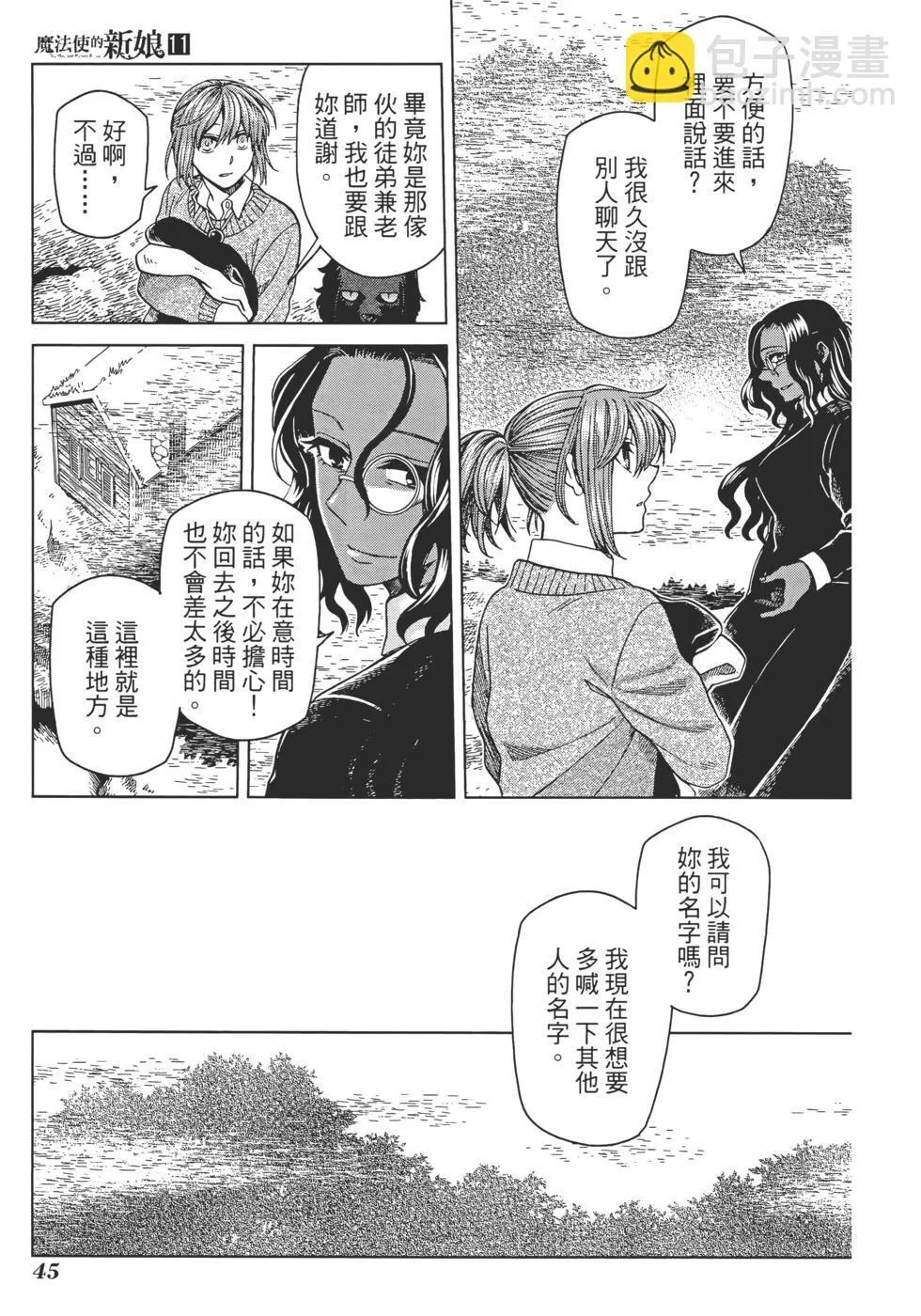 第11卷 第49页