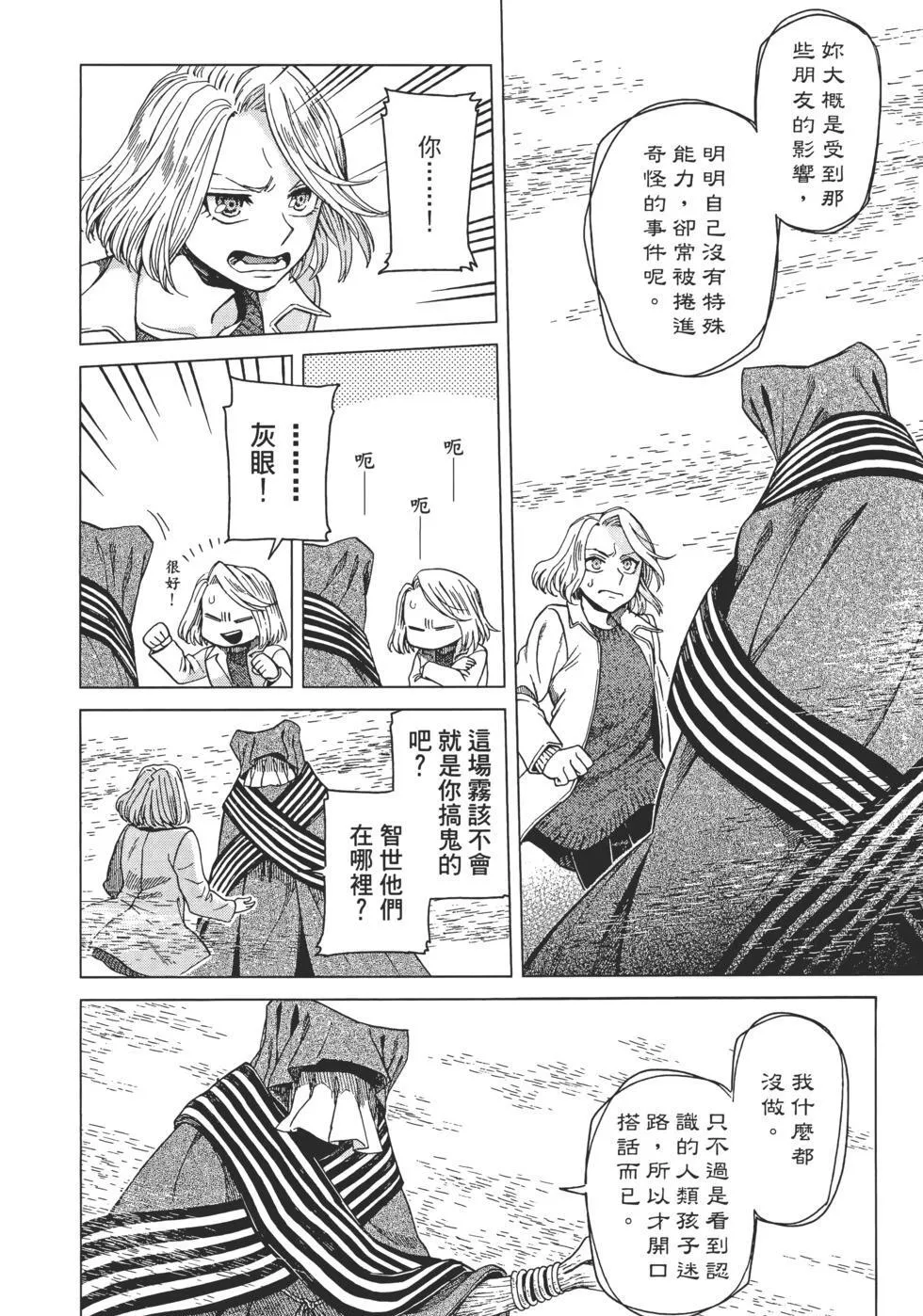第11卷 第50页