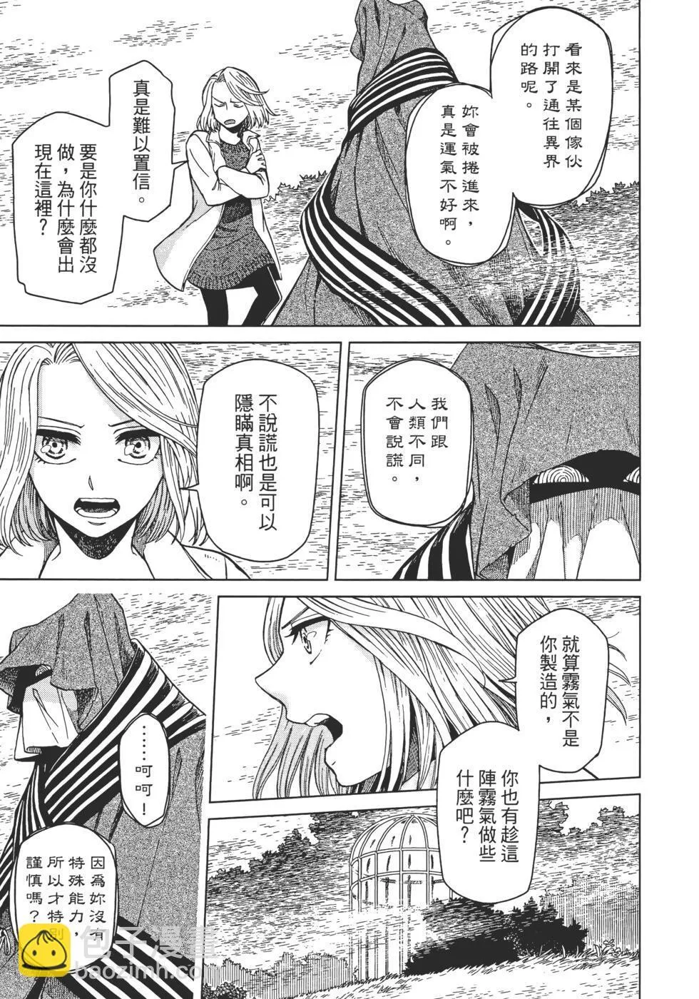 第11卷 第51页