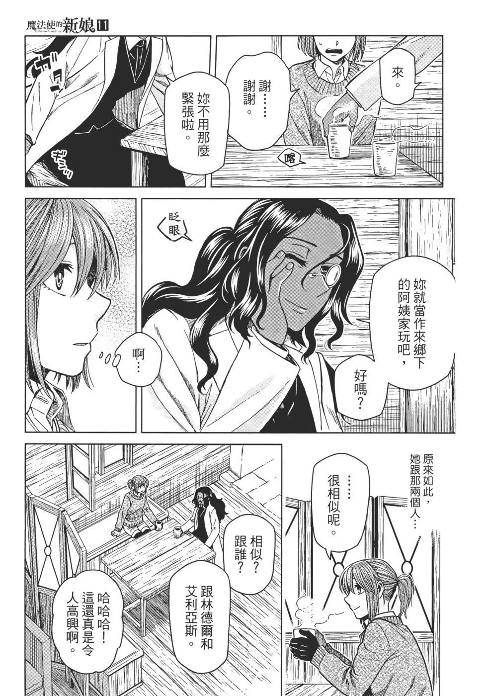 第11卷 第59页