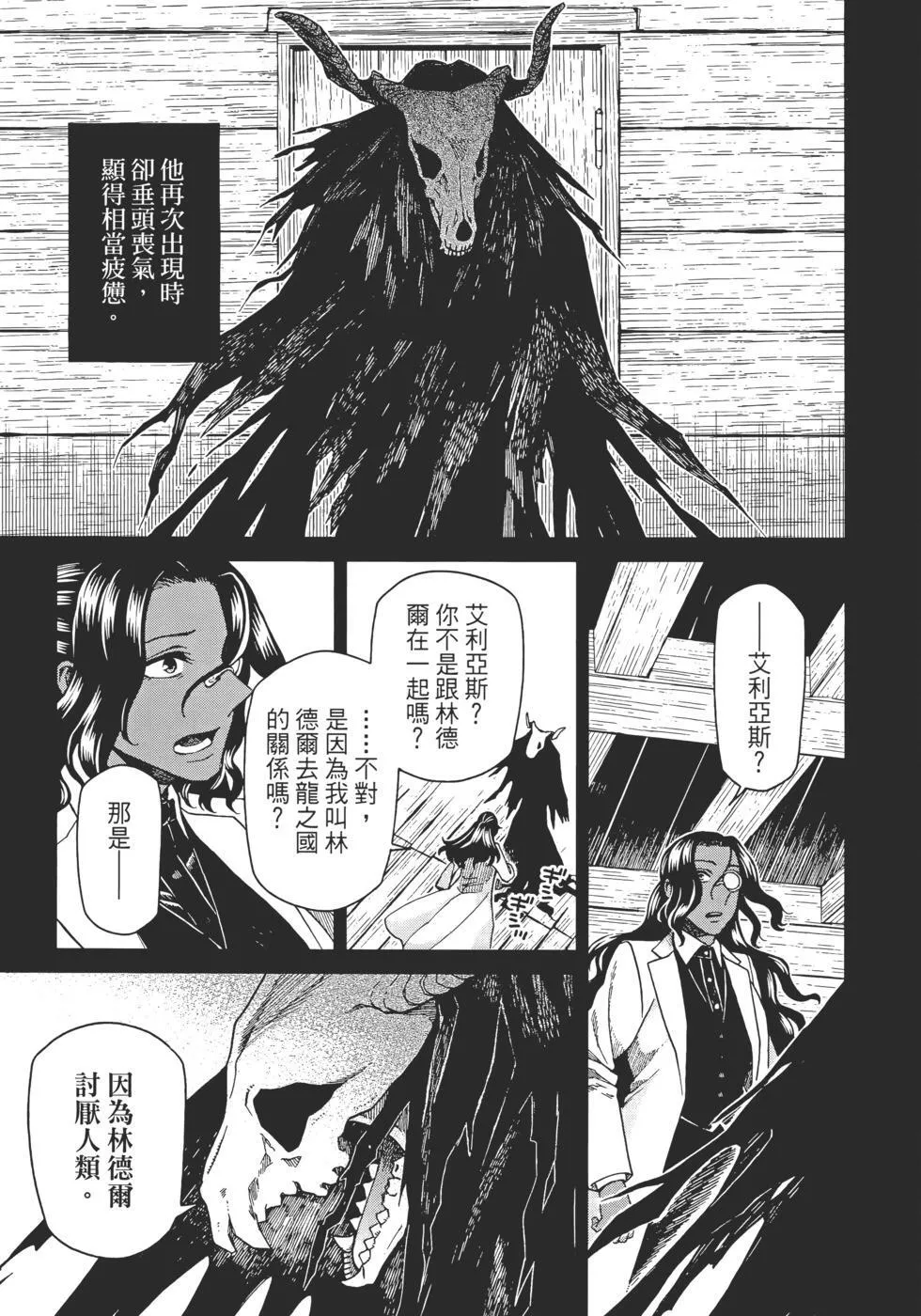 第11卷 第61页