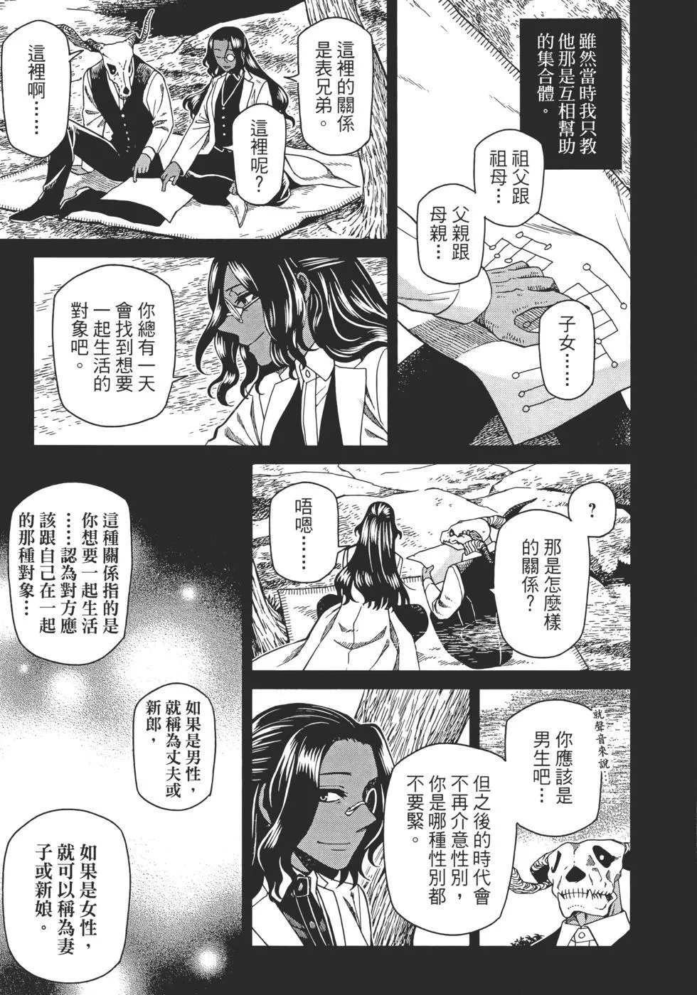 第11卷 第67页