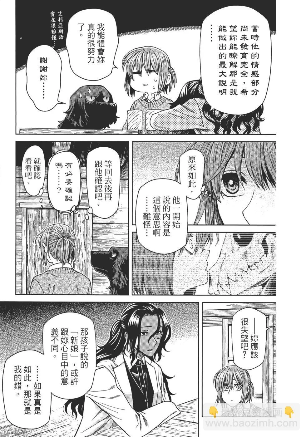 第11卷 第69页