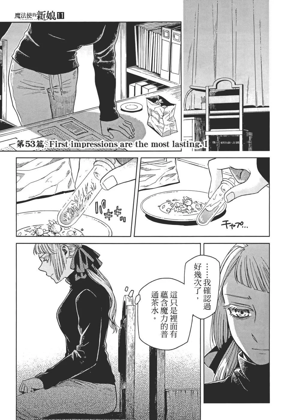 第11卷 第83页