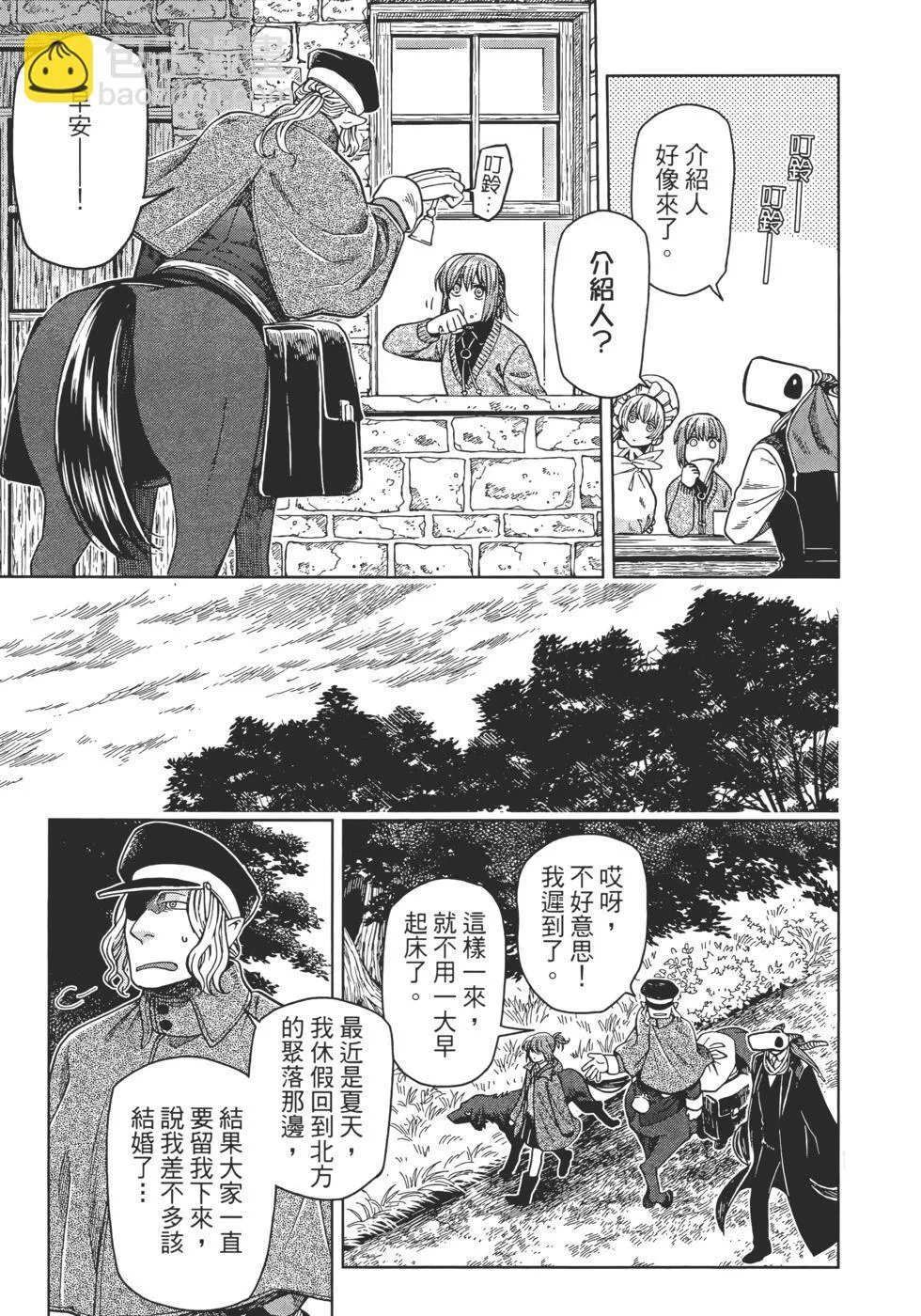 第11卷 第87页