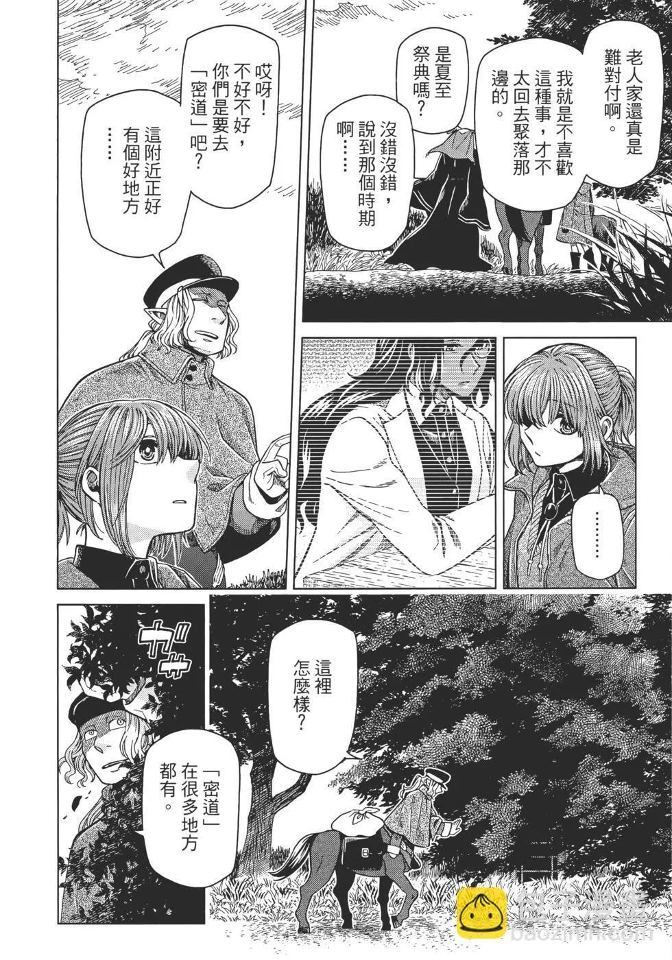 第11卷 第88页
