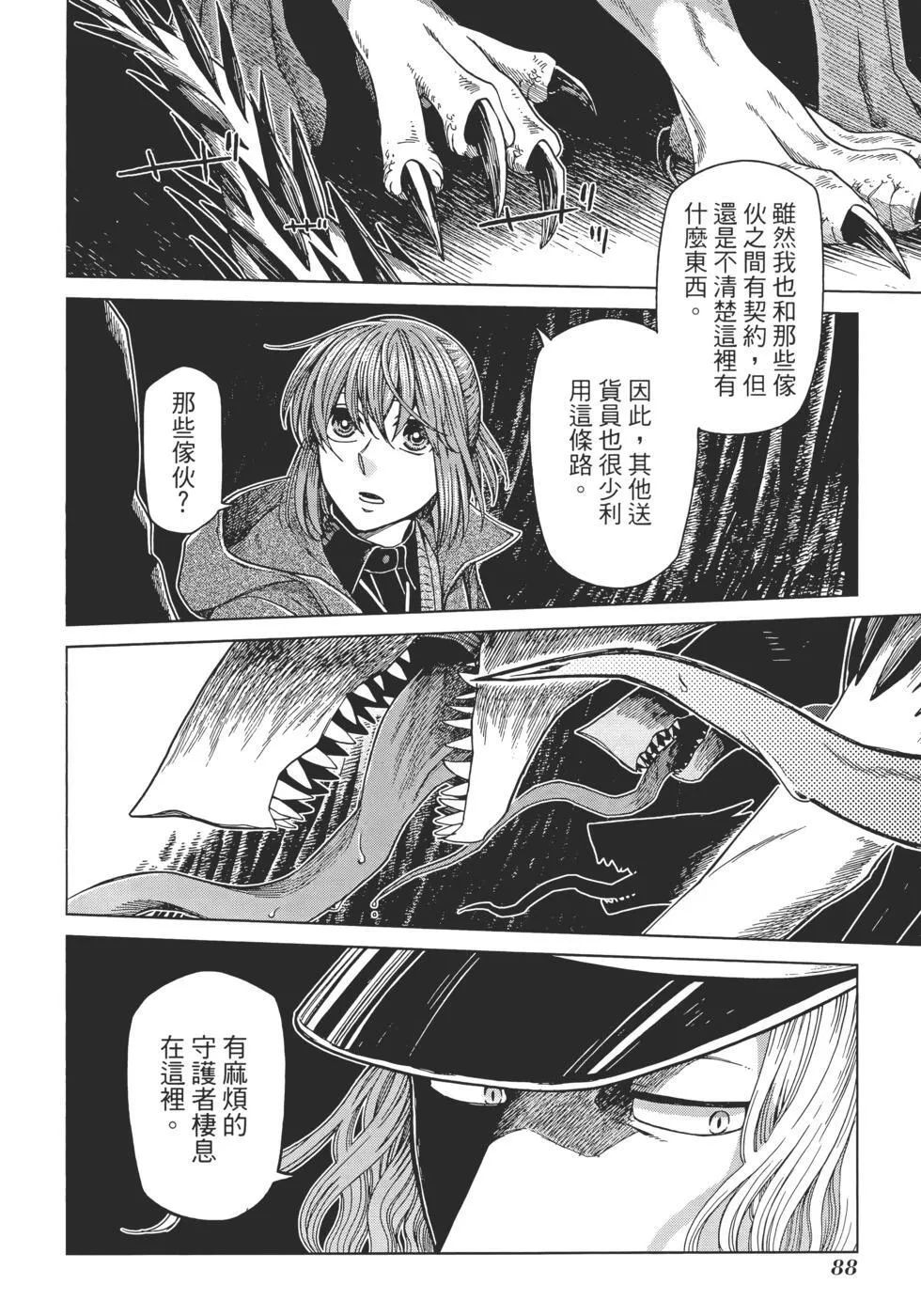 第11卷 第92页