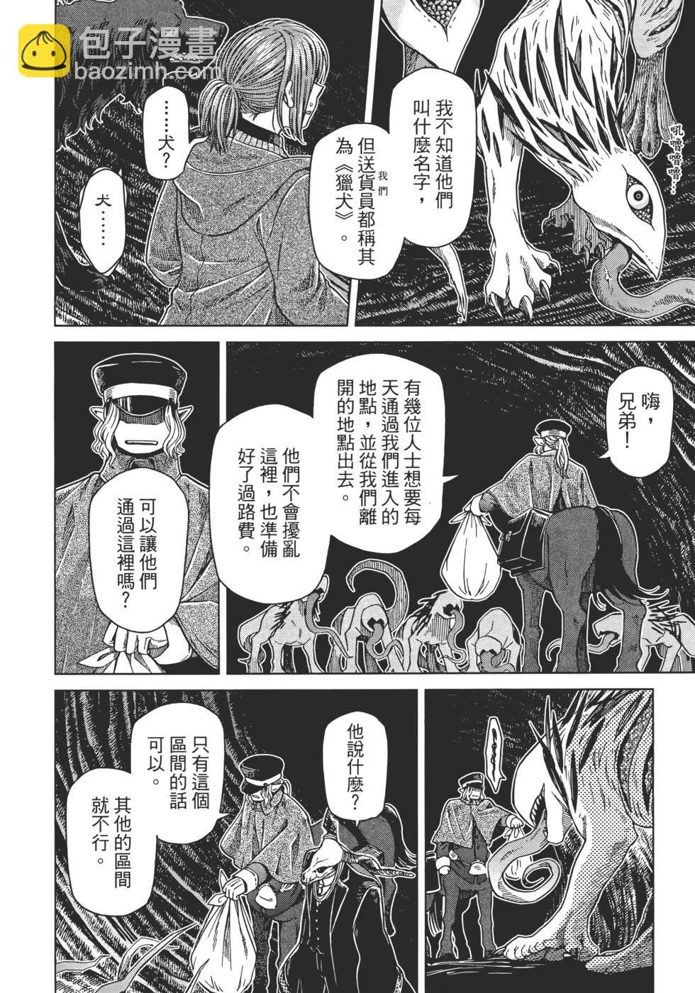 第11卷 第94页