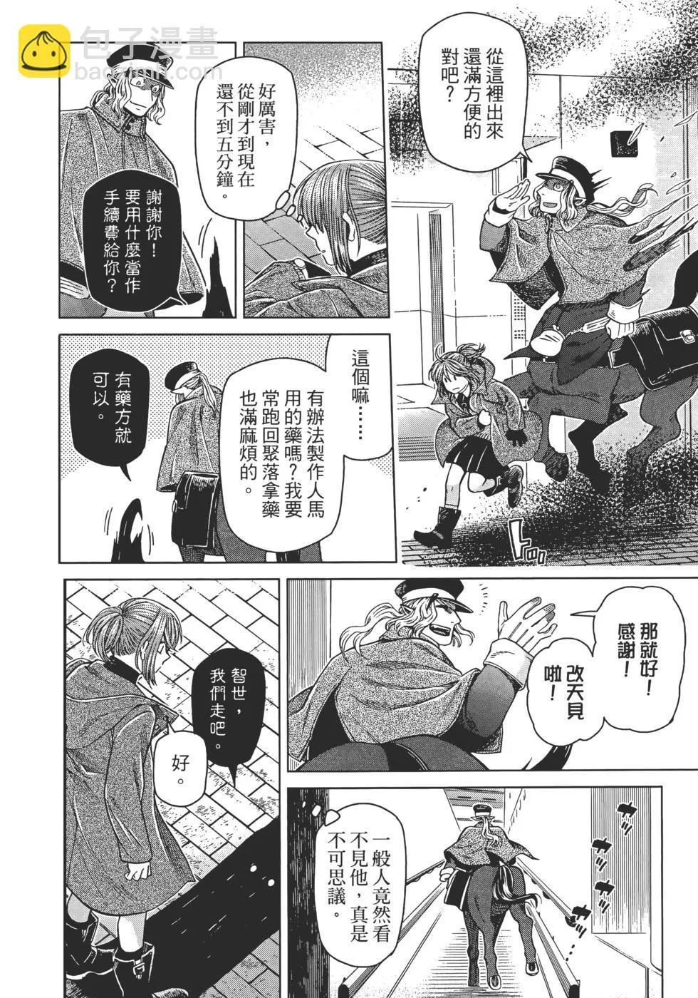第11卷 第98页