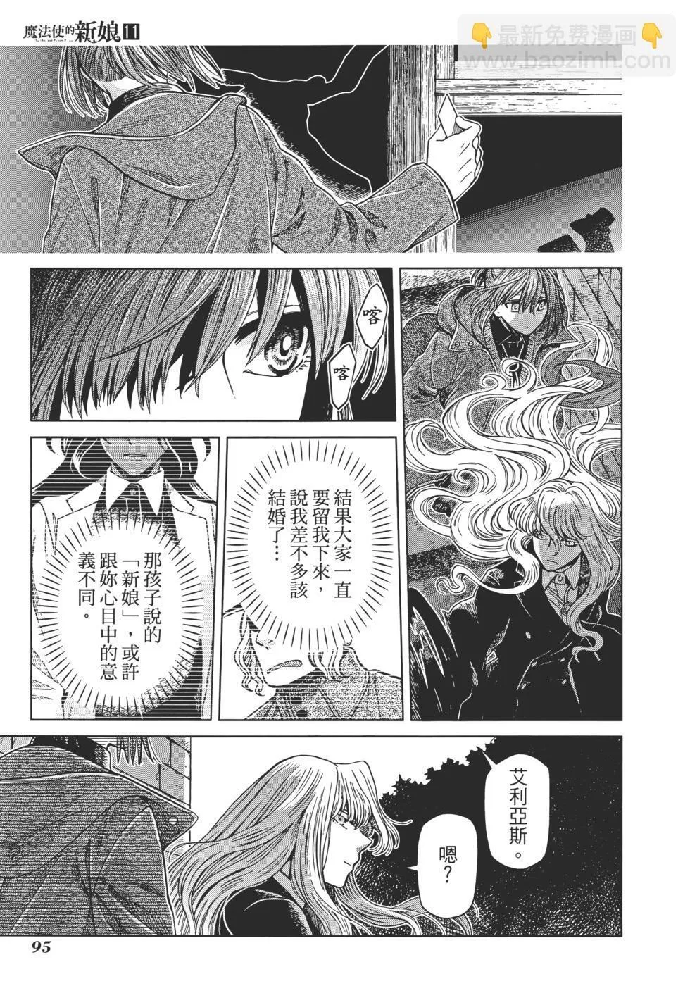 第11卷 第99页