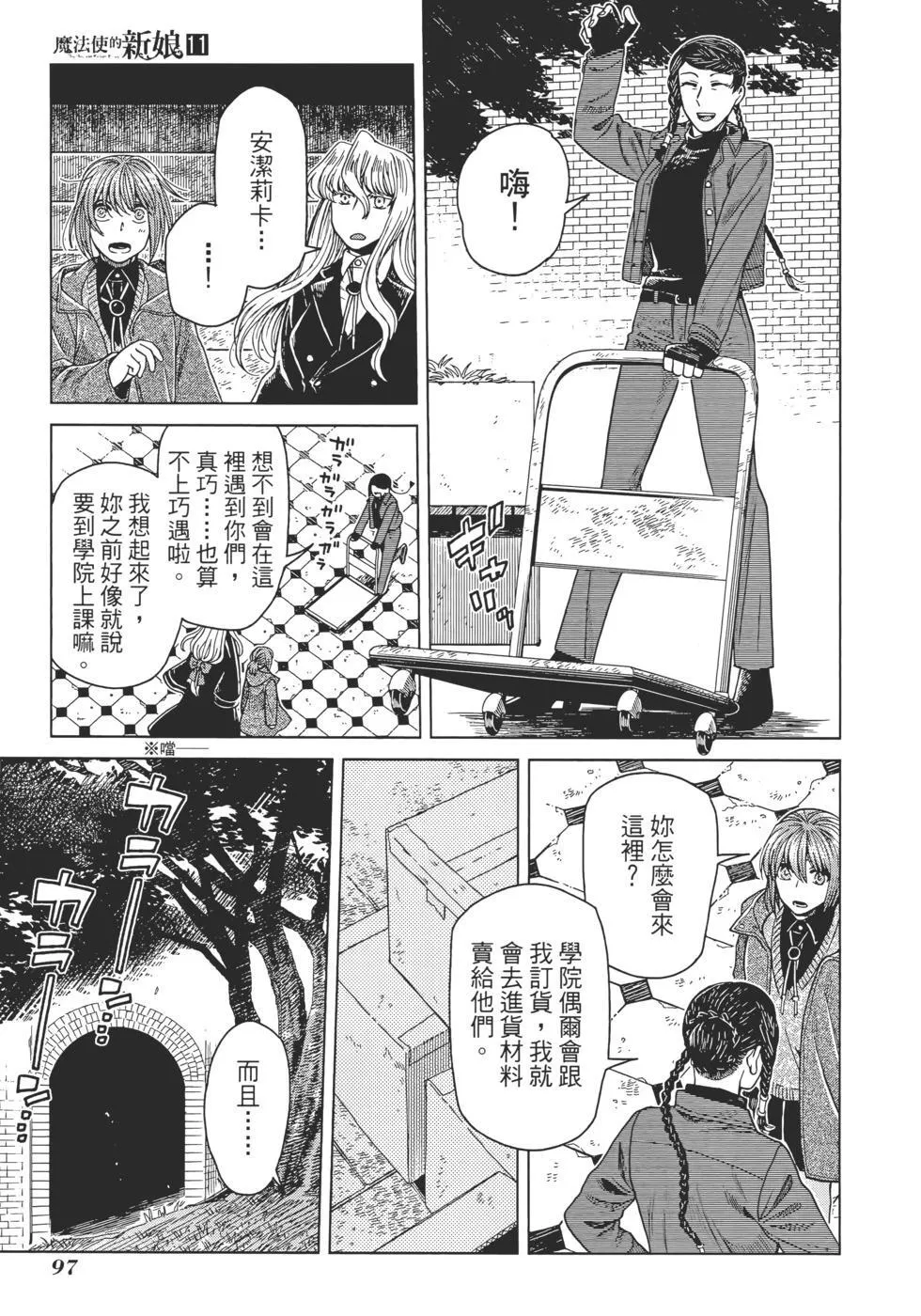 第11卷 第101页