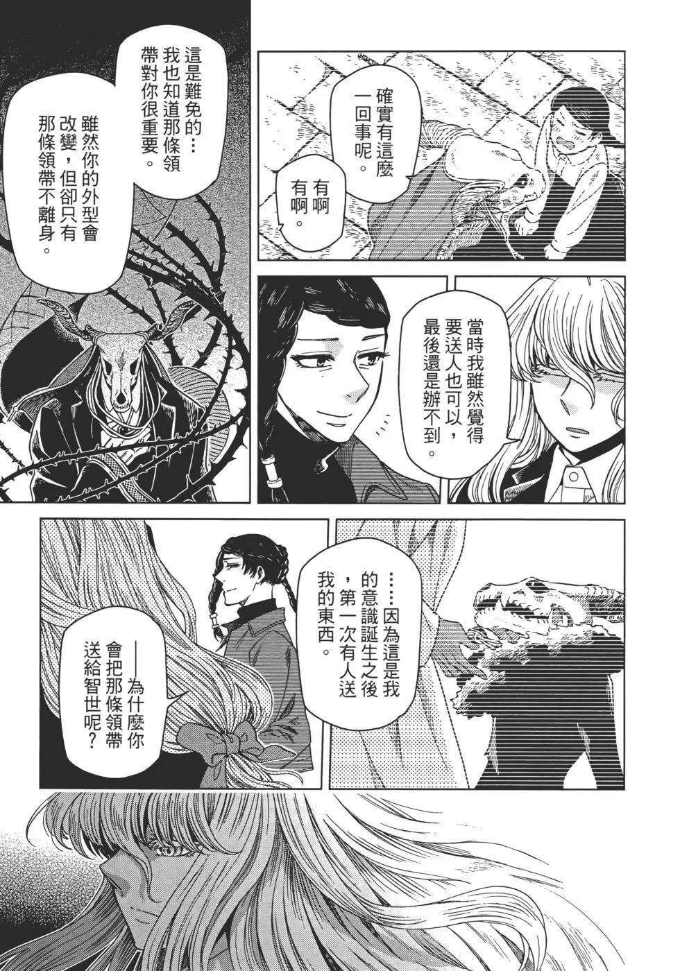 第11卷 第103页