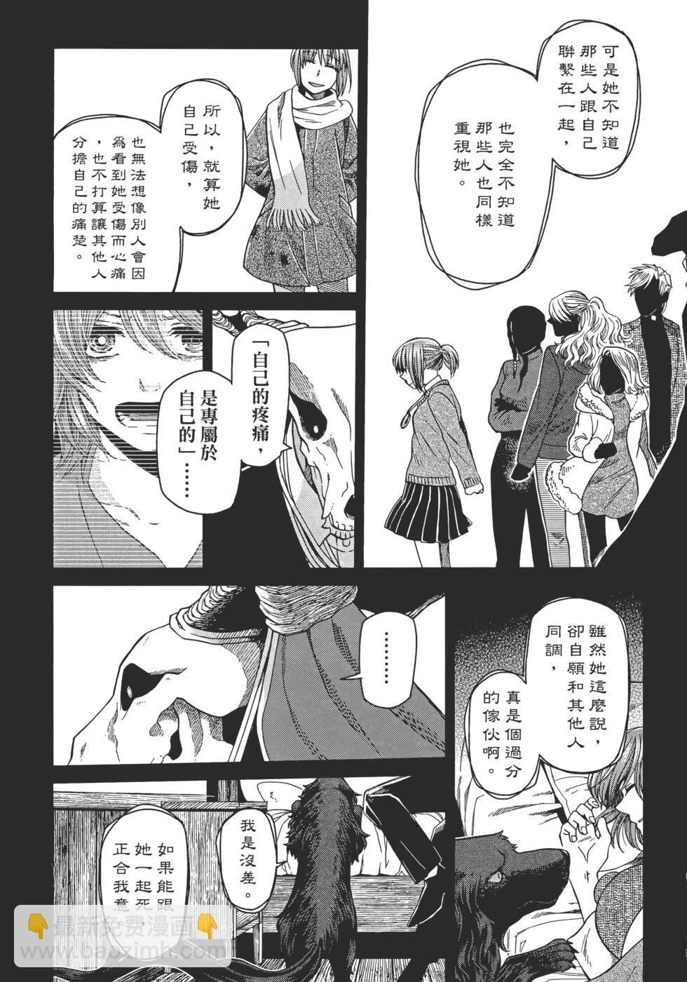 第11卷 第106页