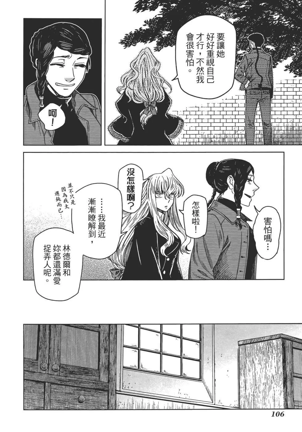 第11卷 第110页