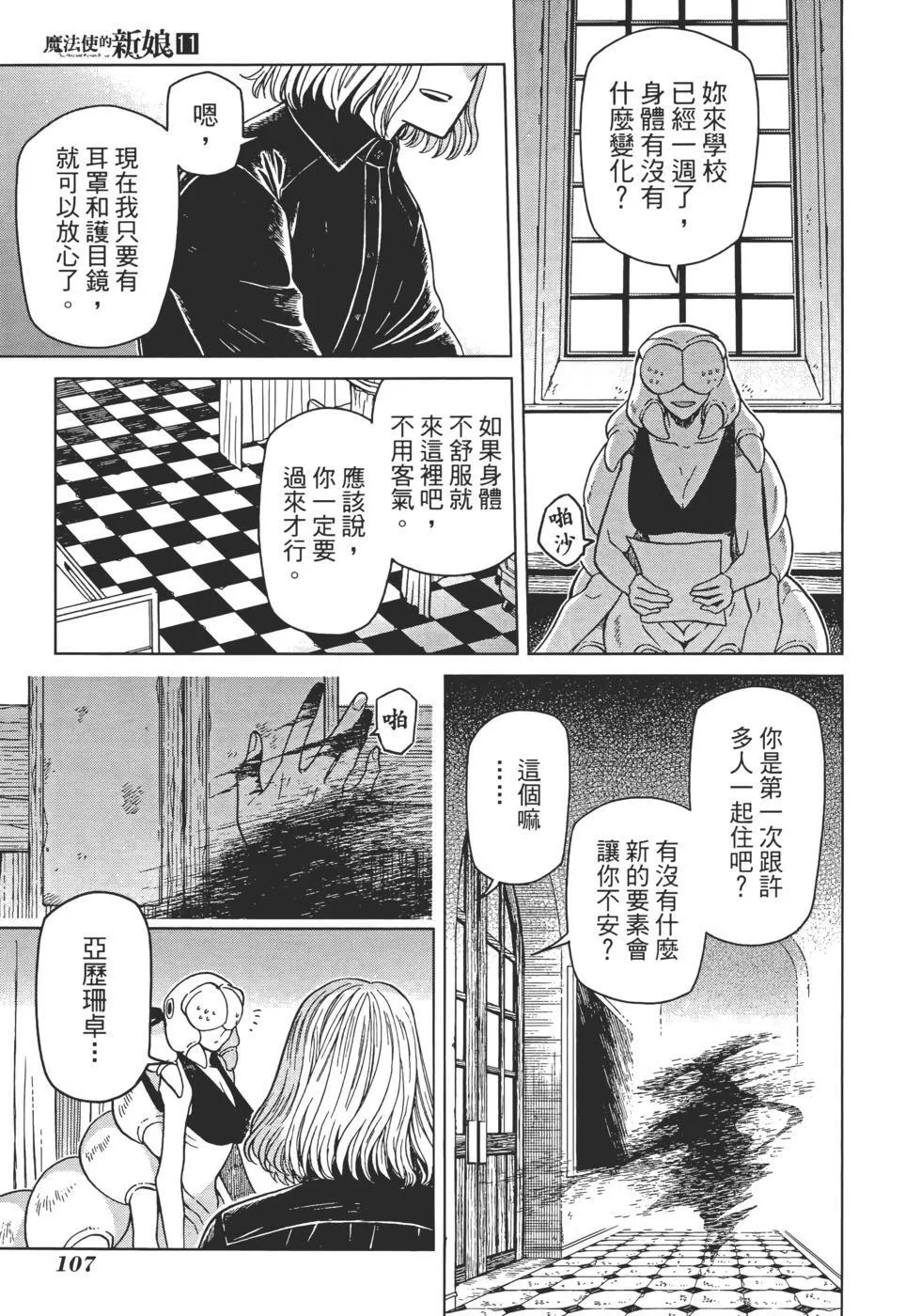 第11卷 第111页